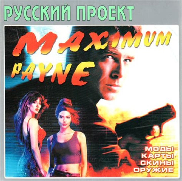 Maximum Payne